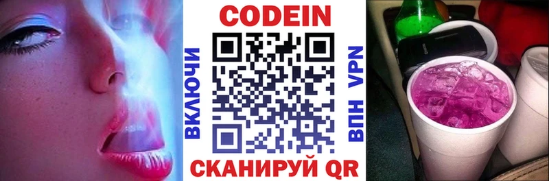 где купить наркоту  Себеж  Кодеиновый сироп Lean напиток Lean (лин) 