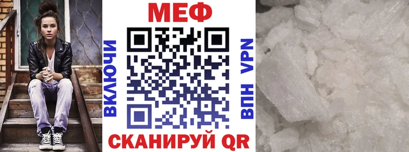 Мефедрон VHQ  Себеж 